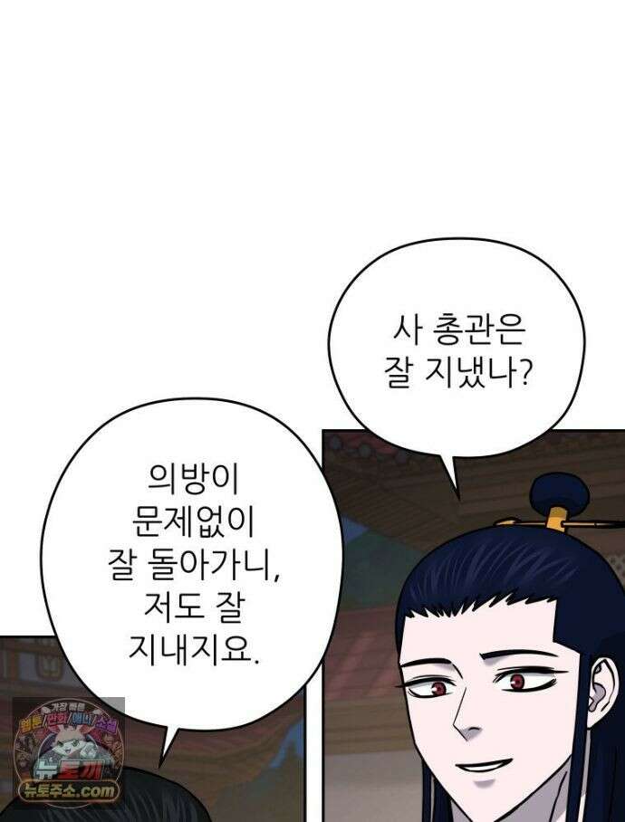 관존 이강진 256화 100