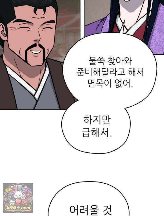 관존 이강진 256화 101