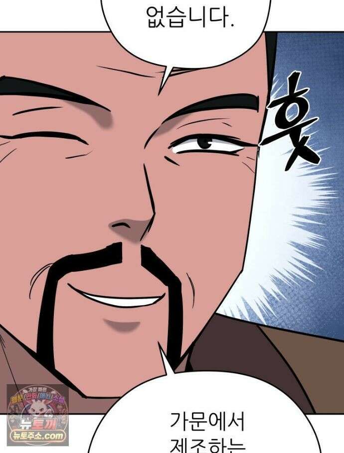 관존 이강진 256화 102