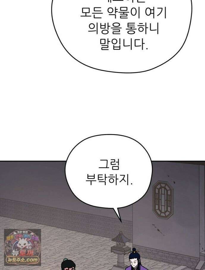관존 이강진 256화 103