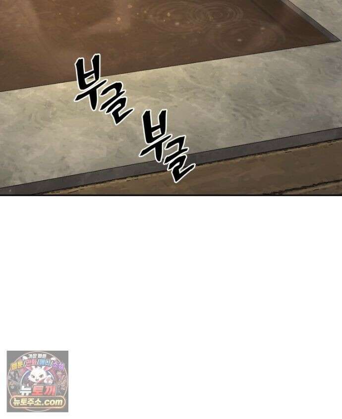 관존 이강진 256화 108