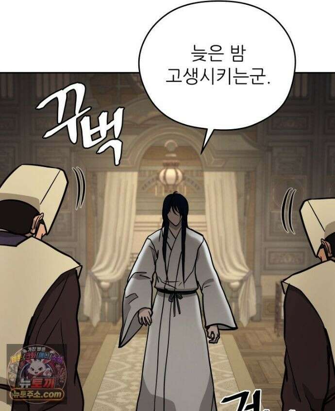 관존 이강진 256화 109
