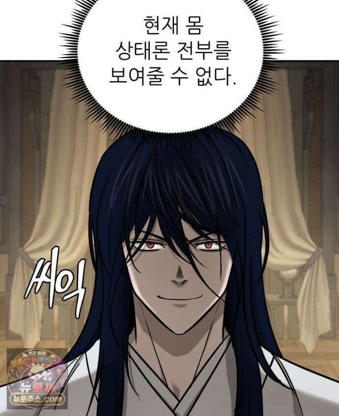 관존 이강진 256화 111