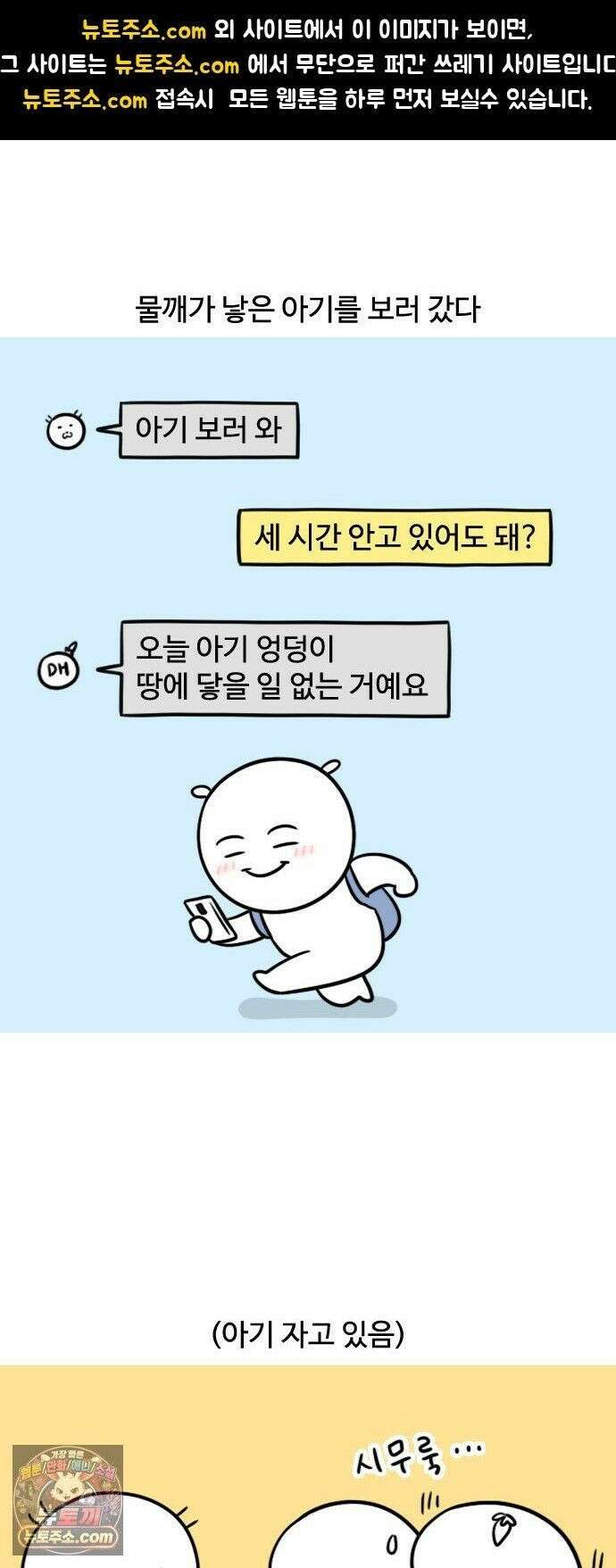 육아일기 시즌3 13화 아기 보러 간다 1