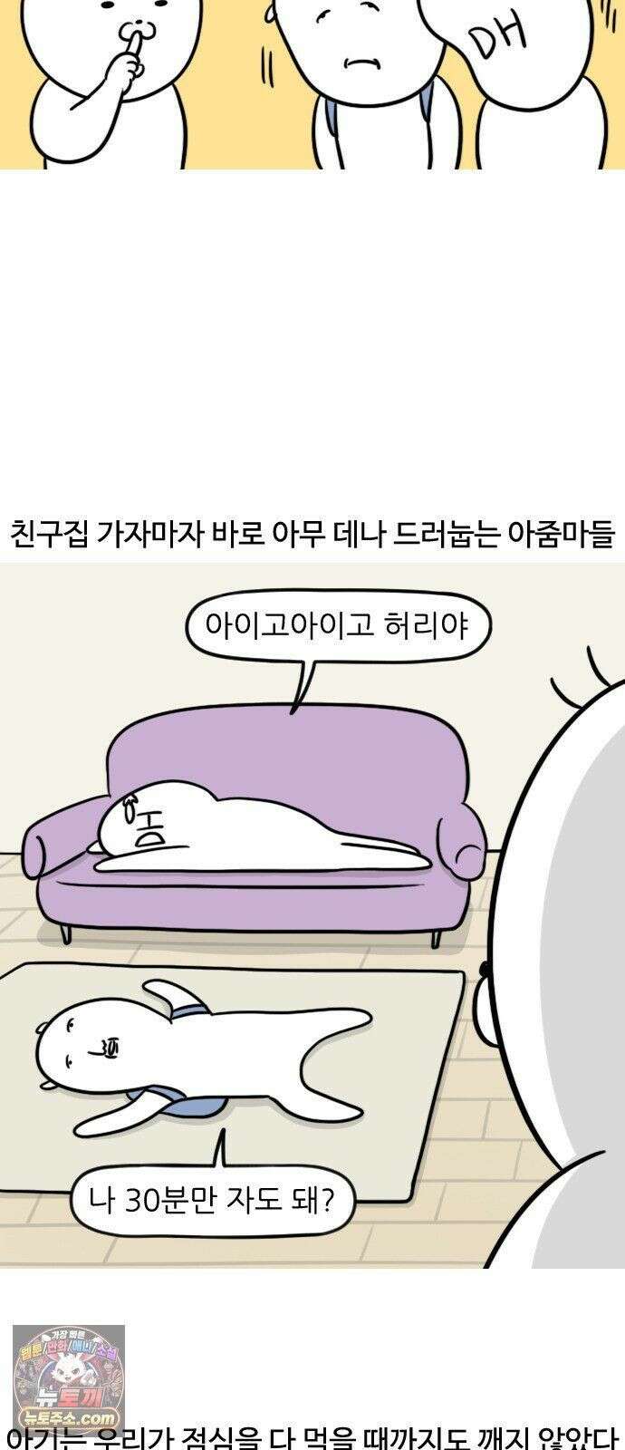 육아일기 시즌3 13화 아기 보러 간다 2