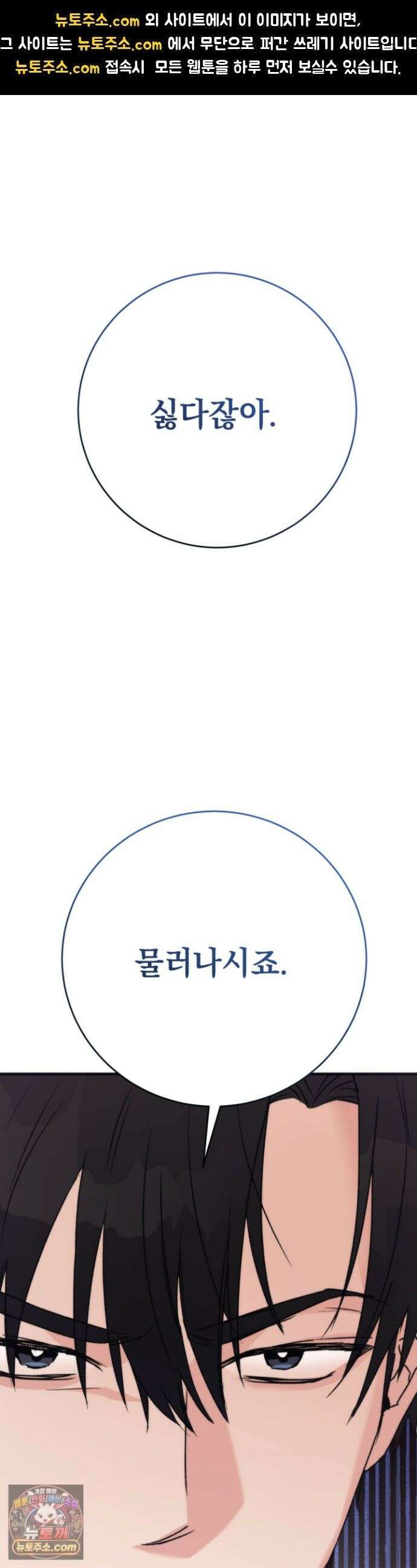 여름의 캐럴 33화 1
