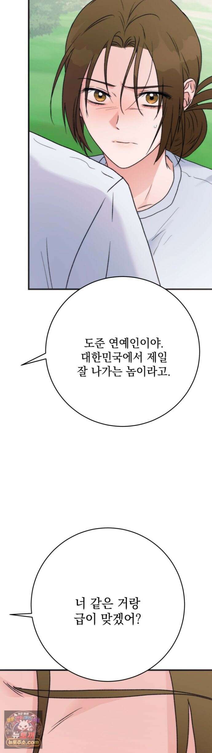여름의 캐럴 33화 7