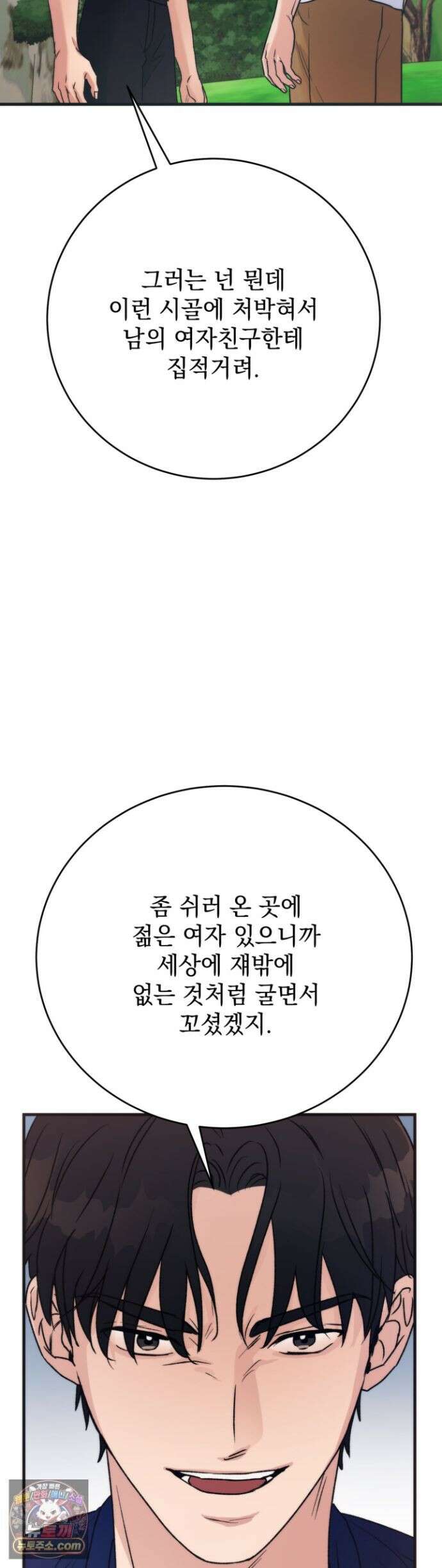여름의 캐럴 33화 9