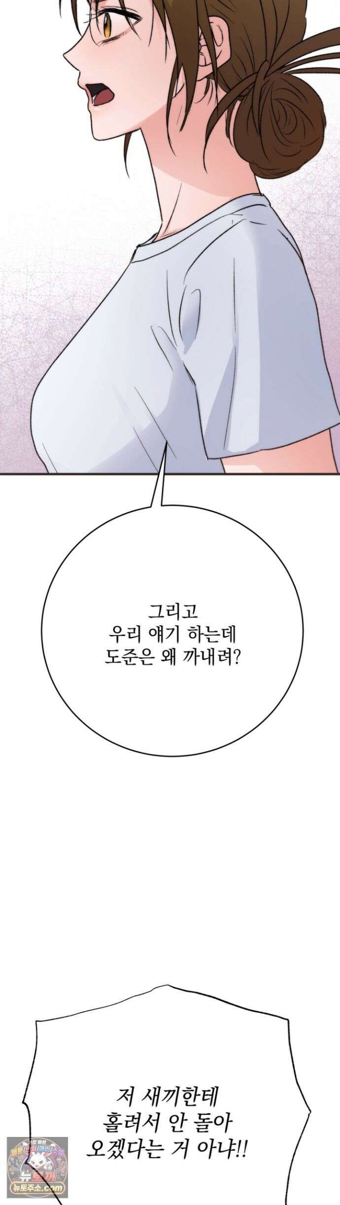 여름의 캐럴 33화 12