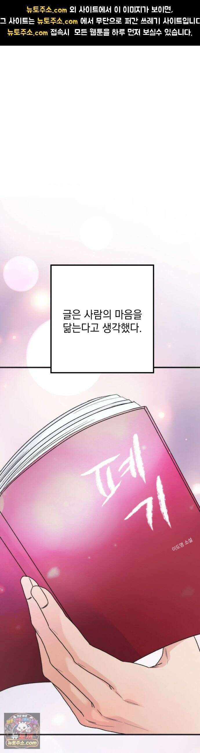 여름의 캐럴 34화 1