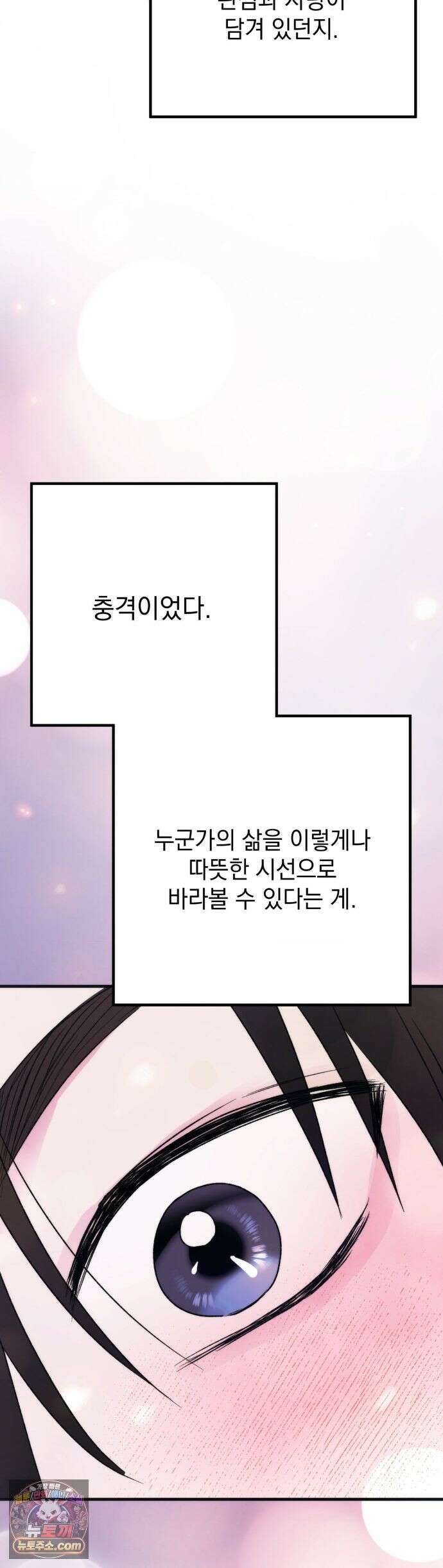 여름의 캐럴 34화 3
