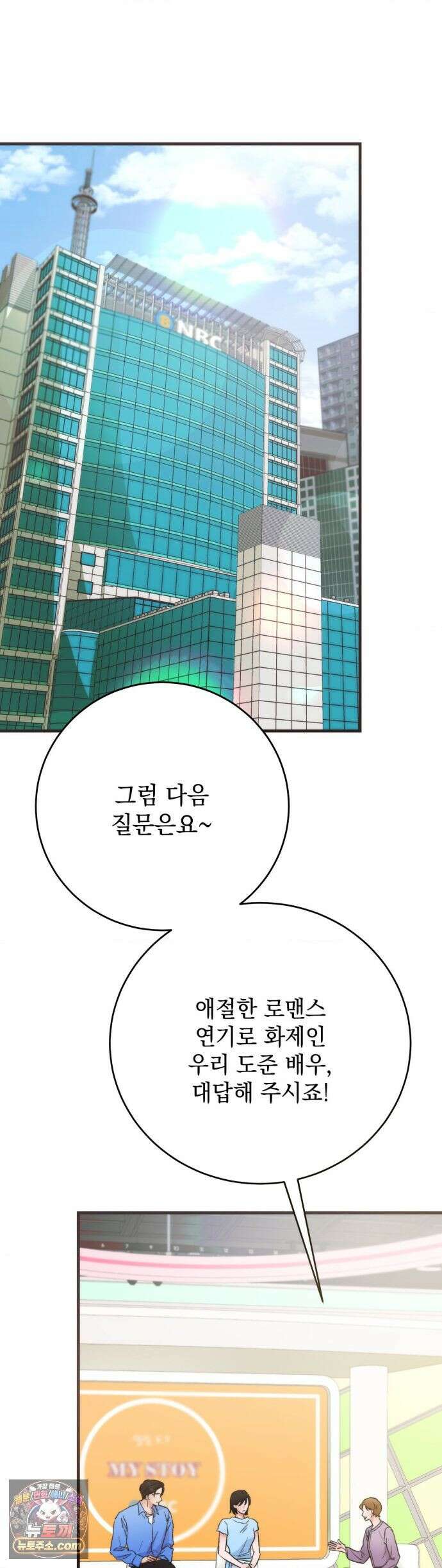 여름의 캐럴 34화 7