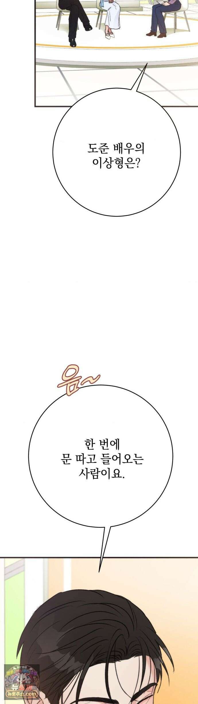 여름의 캐럴 34화 8