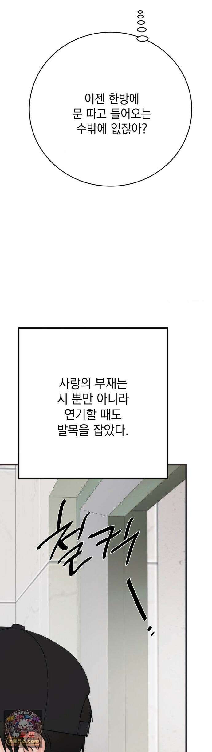 여름의 캐럴 34화 11