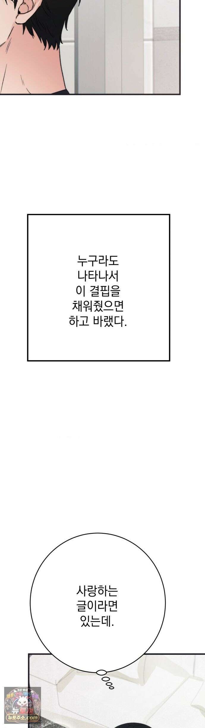 여름의 캐럴 34화 12