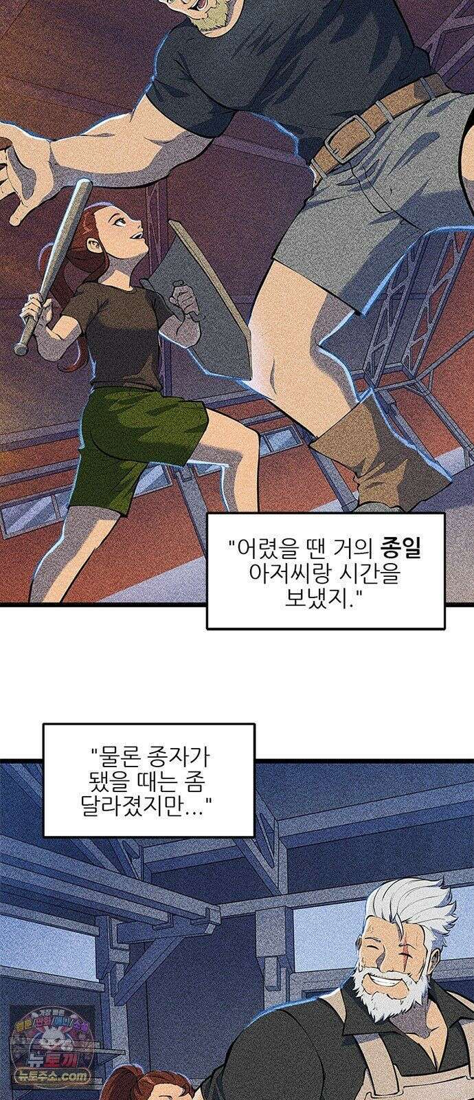 오버워치: 하나된 마음 16화 4