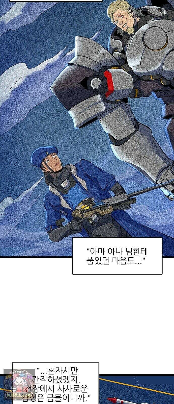 오버워치: 하나된 마음 16화 6