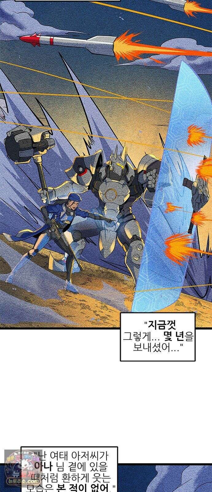 오버워치: 하나된 마음 16화 7