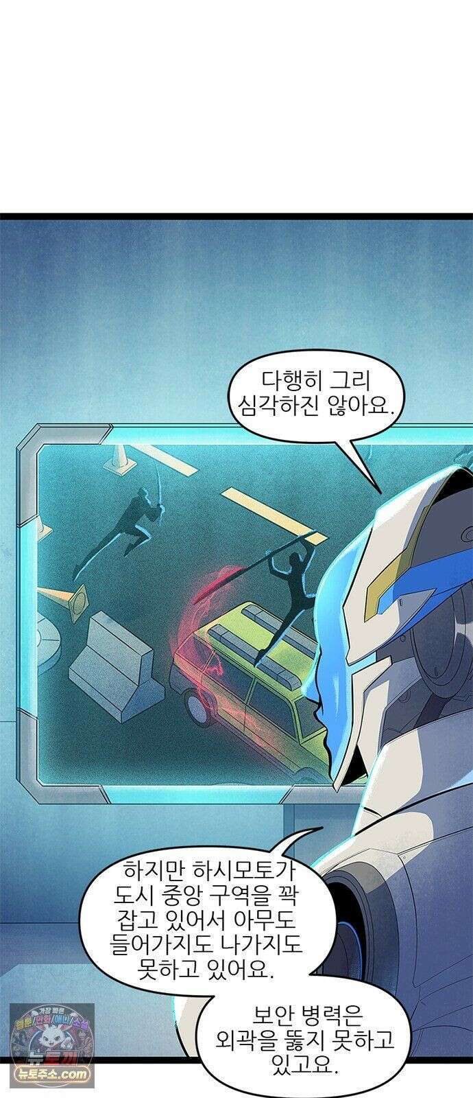 오버워치: 하나된 마음 16화 12