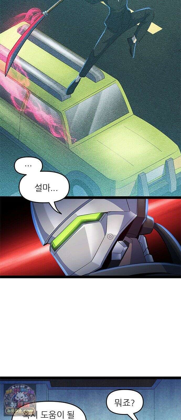 오버워치: 하나된 마음 16화 14