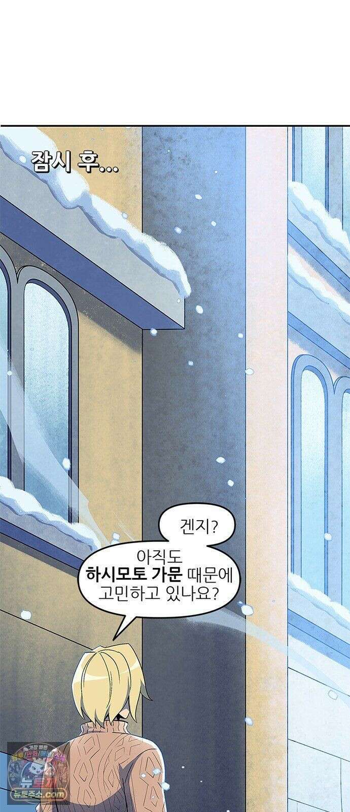 오버워치: 하나된 마음 16화 18