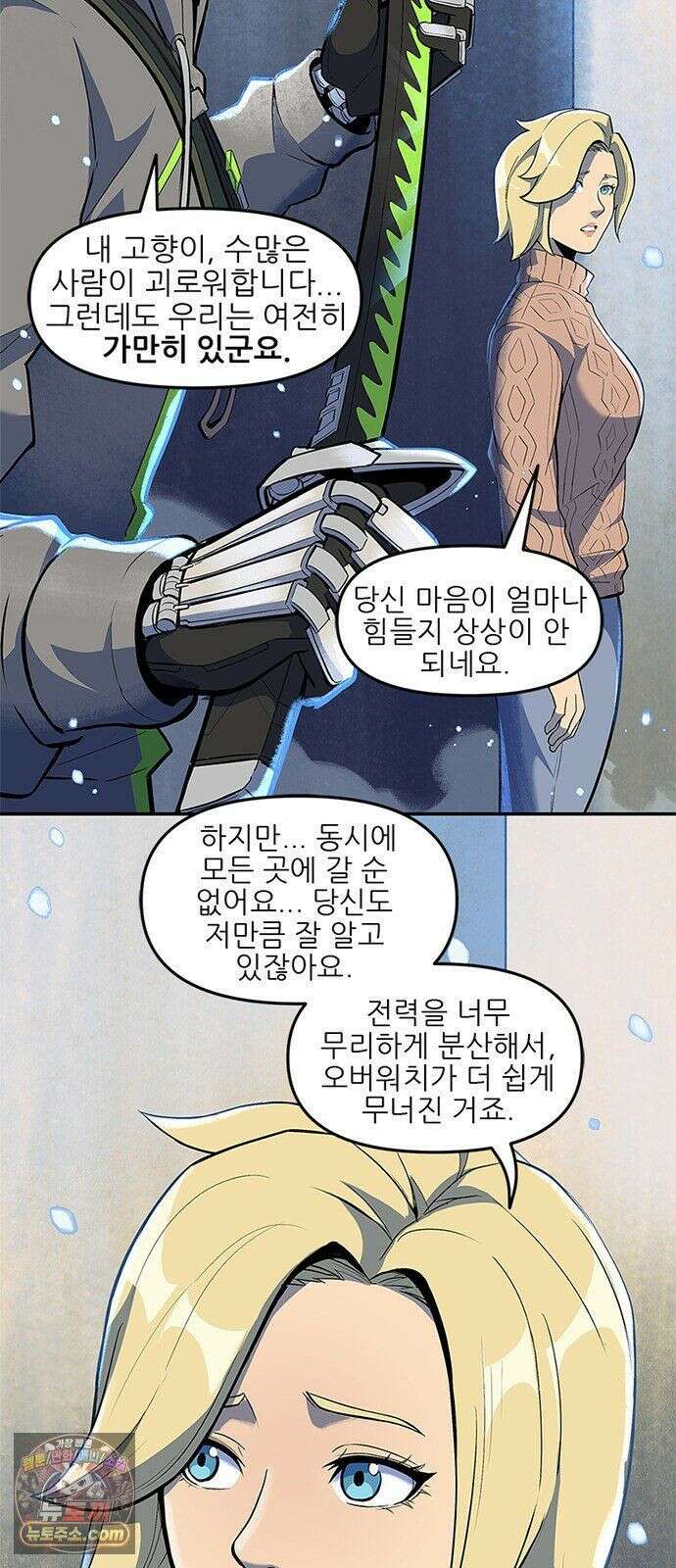 오버워치: 하나된 마음 16화 20