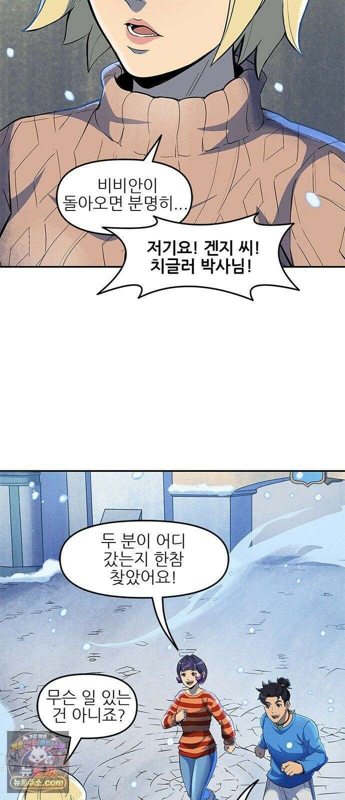 오버워치: 하나된 마음 16화 21