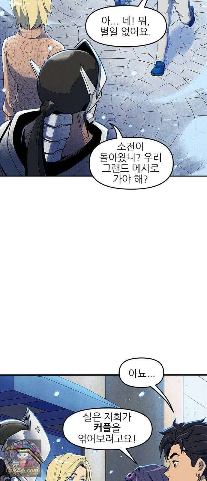 오버워치: 하나된 마음 16화 22
