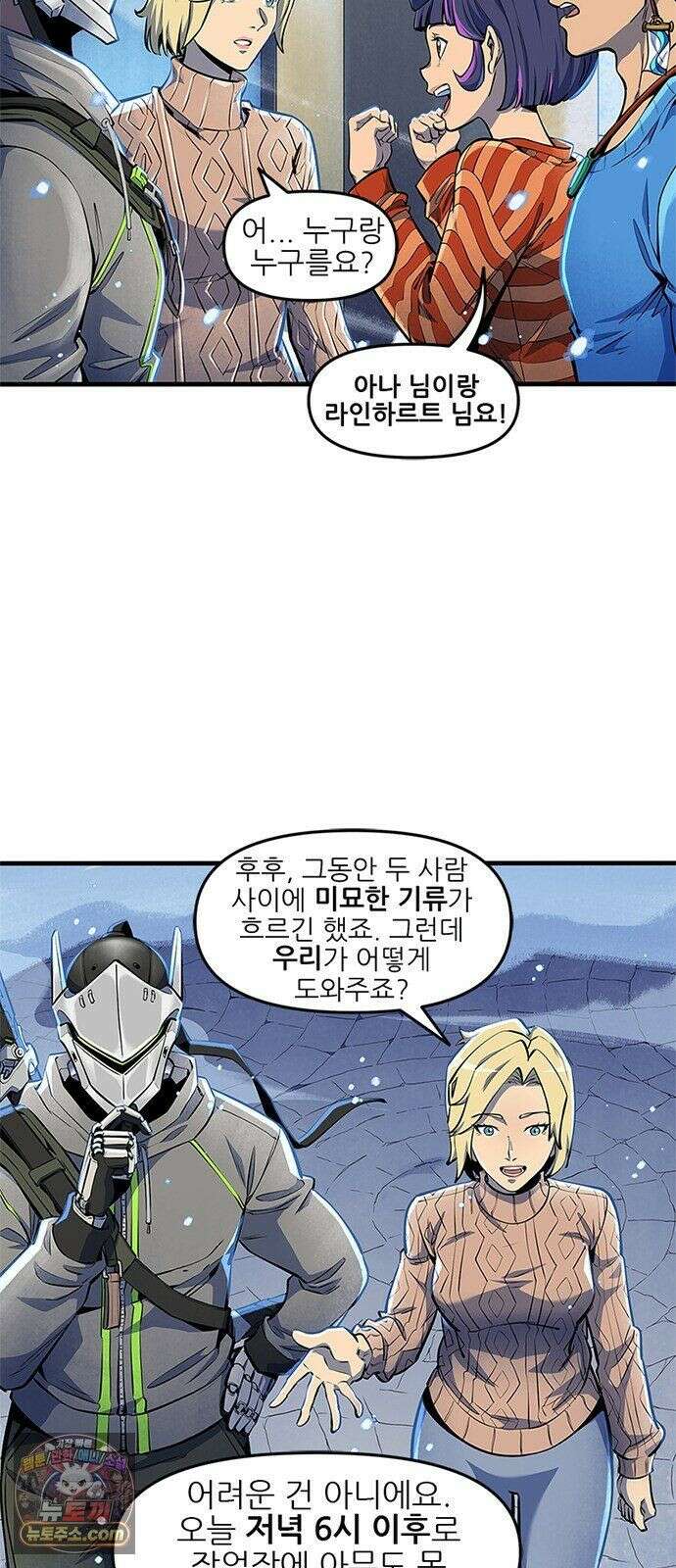 오버워치: 하나된 마음 16화 23