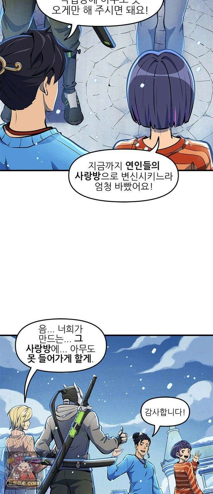 오버워치: 하나된 마음 16화 24