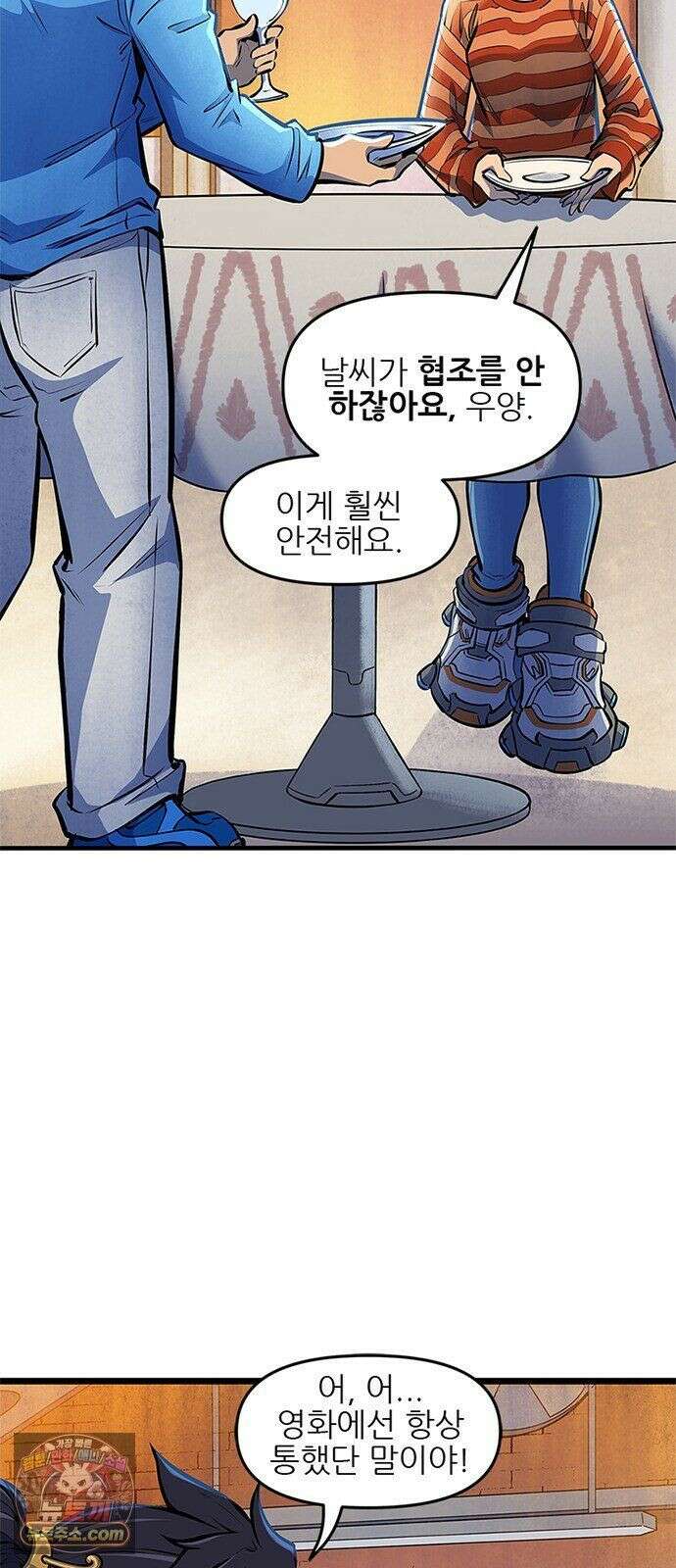 오버워치: 하나된 마음 16화 27