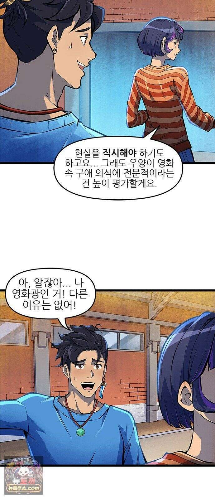 오버워치: 하나된 마음 16화 28