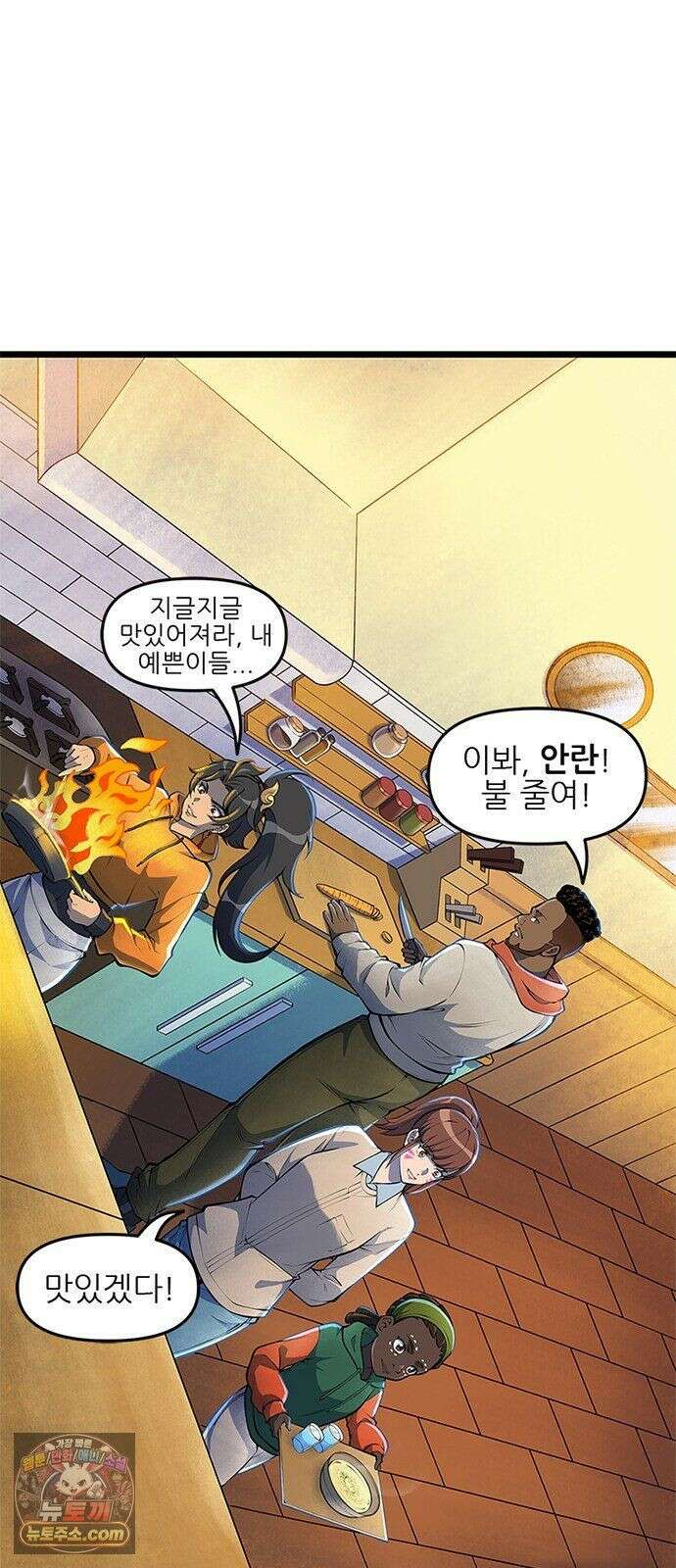 오버워치: 하나된 마음 16화 29