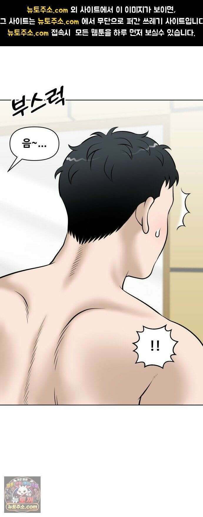 마흔 즈음에 69화 1
