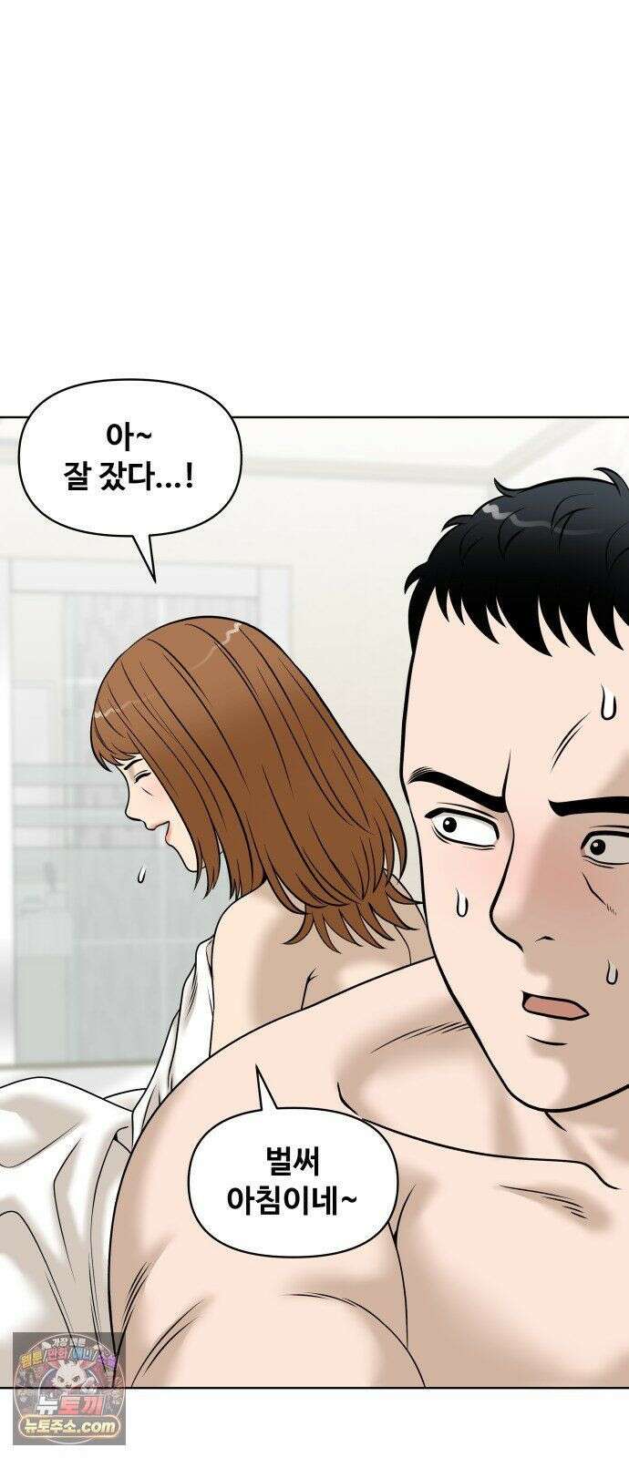 마흔 즈음에 69화 2
