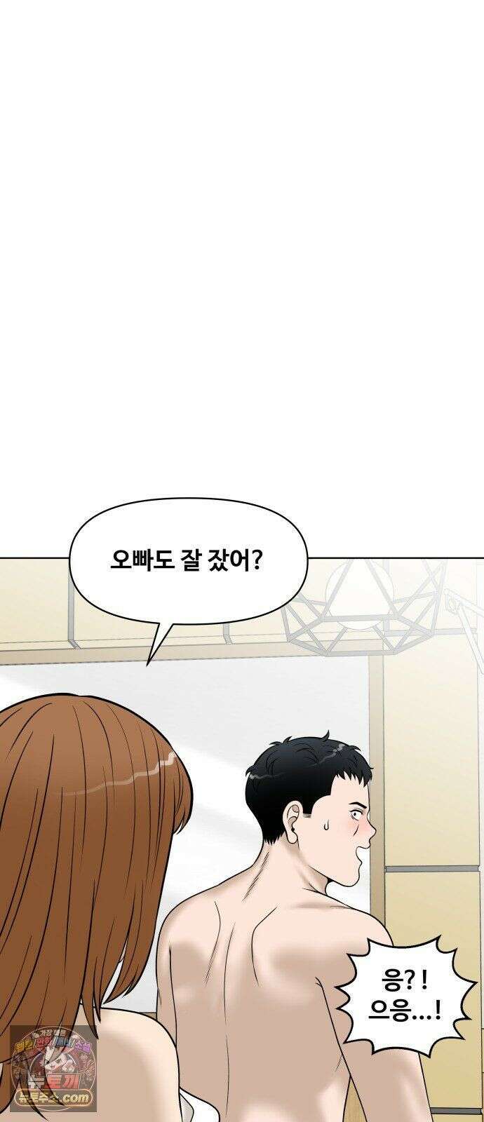 마흔 즈음에 69화 3