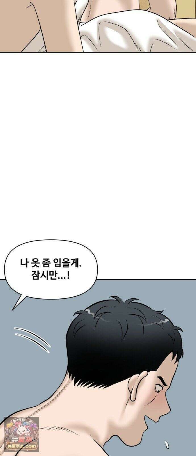 마흔 즈음에 69화 4