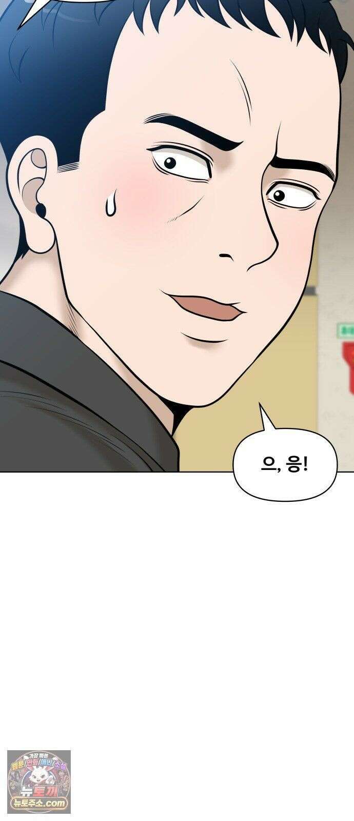 마흔 즈음에 69화 7