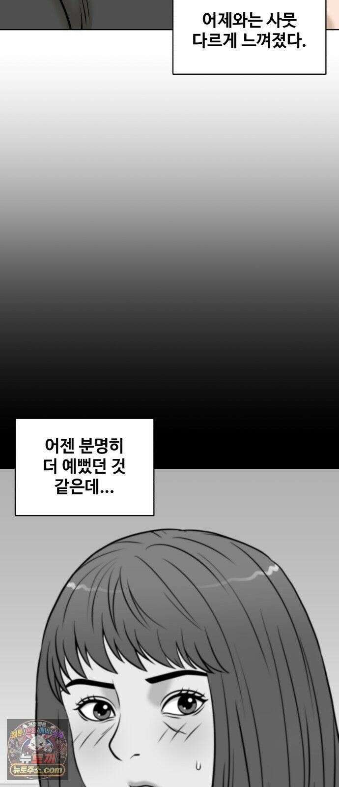 마흔 즈음에 69화 10