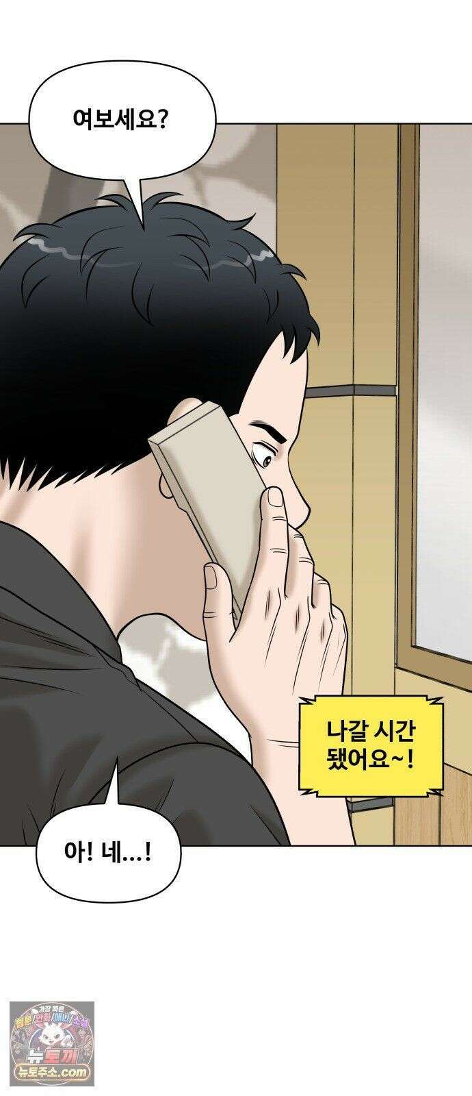 마흔 즈음에 69화 13