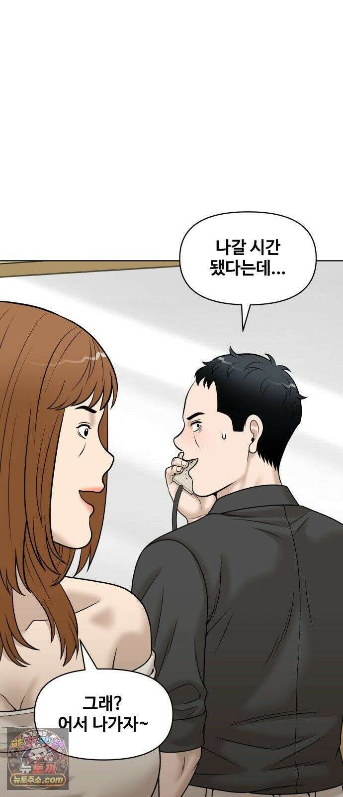 마흔 즈음에 69화 14