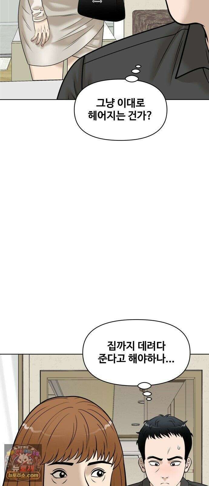 마흔 즈음에 69화 16