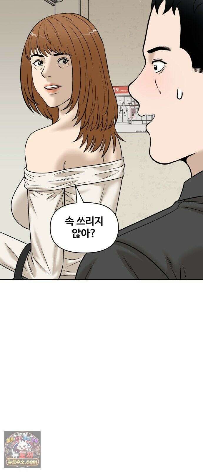 마흔 즈음에 69화 18