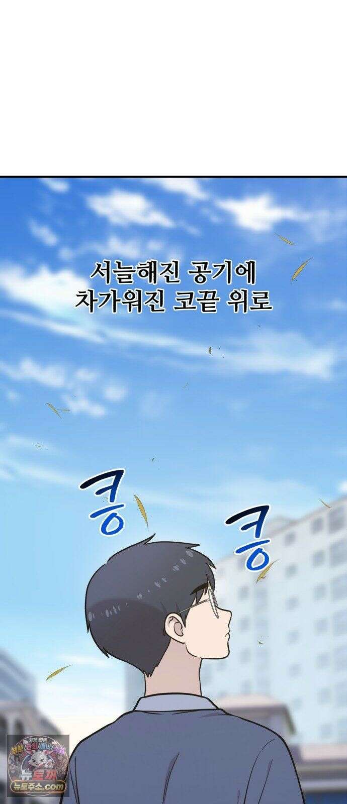 안녕 오목눈이 그리핀! 47화- 뚱그리핀 오목 2