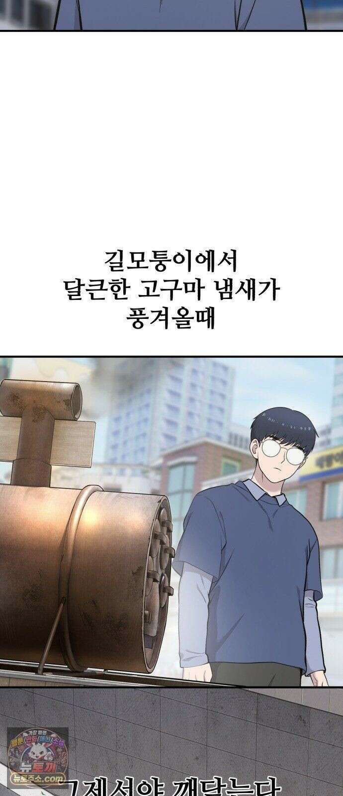 안녕 오목눈이 그리핀! 47화- 뚱그리핀 오목 3