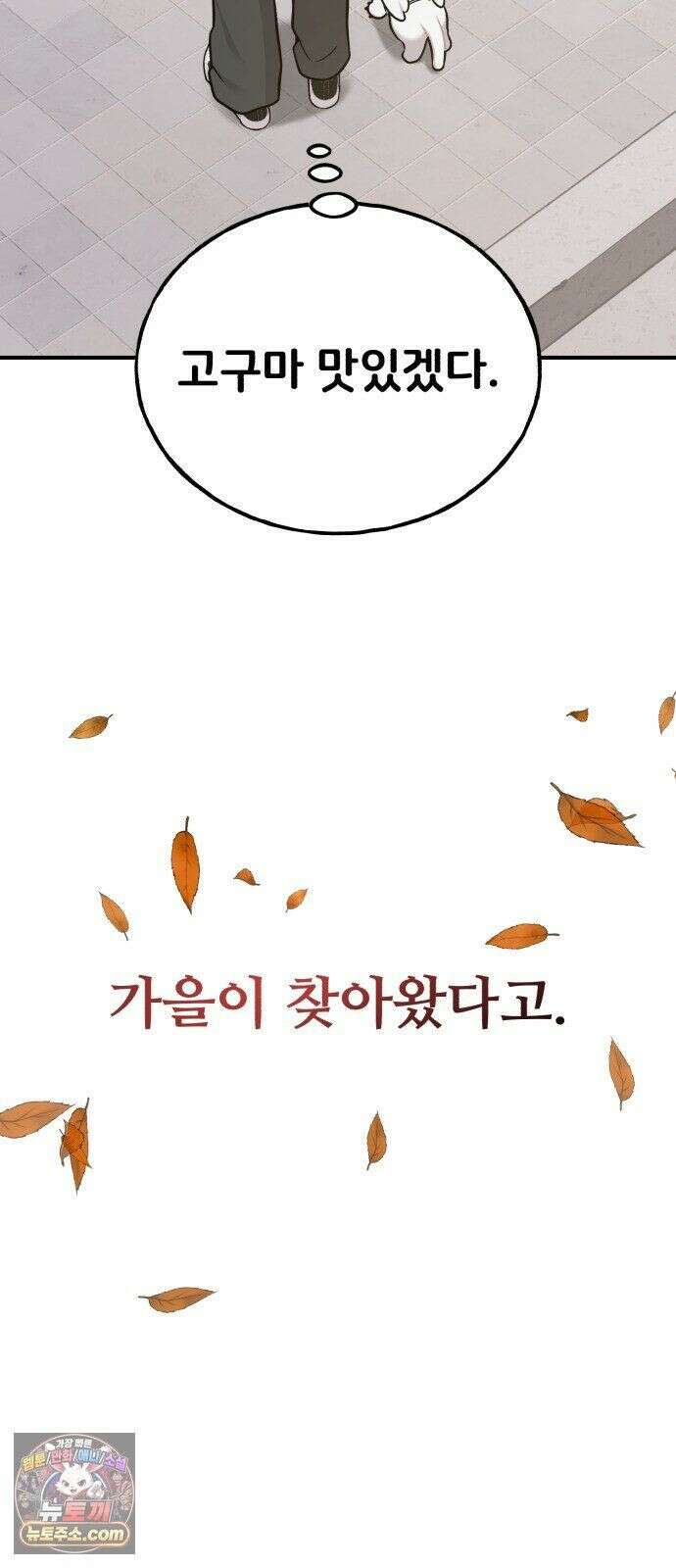 안녕 오목눈이 그리핀! 47화- 뚱그리핀 오목 5