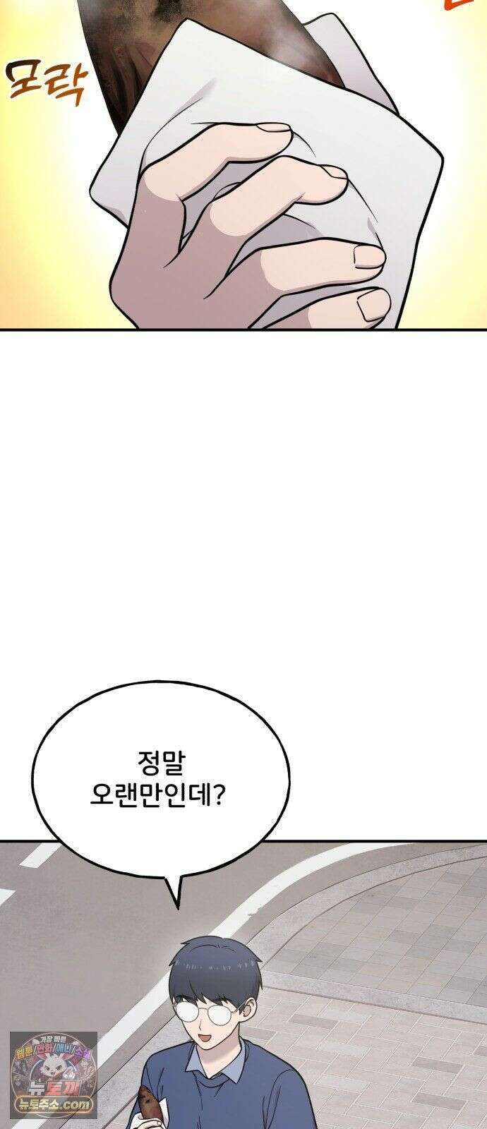 안녕 오목눈이 그리핀! 47화- 뚱그리핀 오목 7