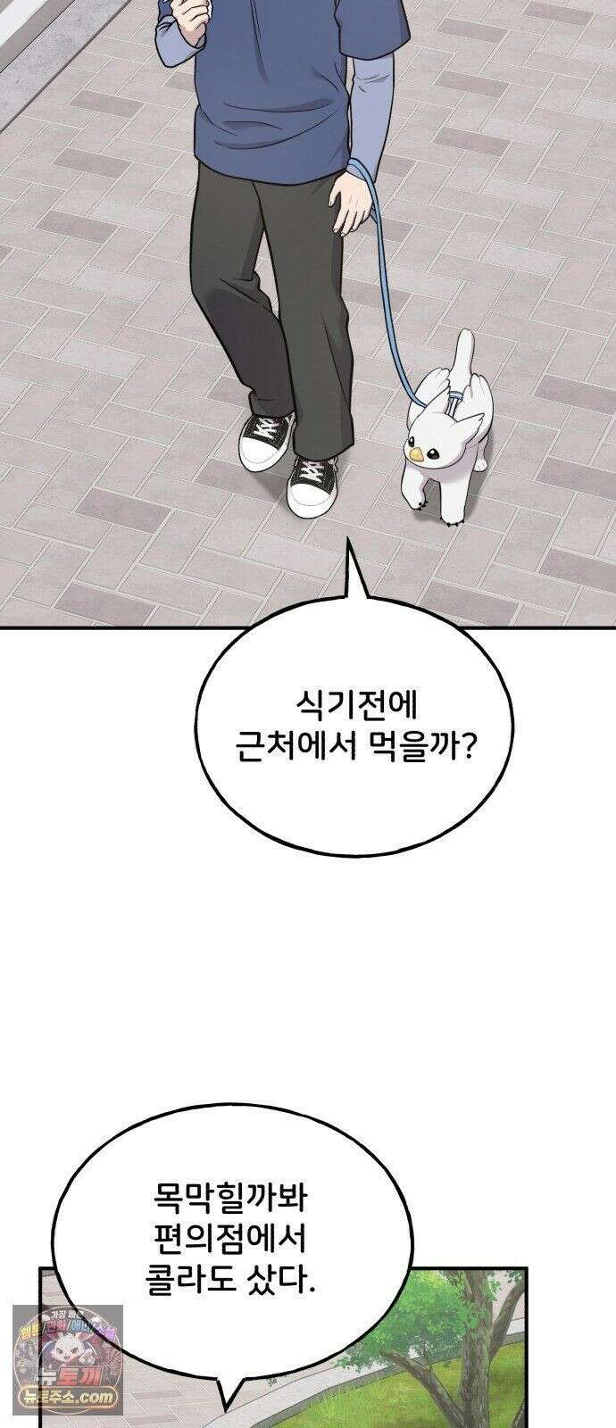 안녕 오목눈이 그리핀! 47화- 뚱그리핀 오목 8