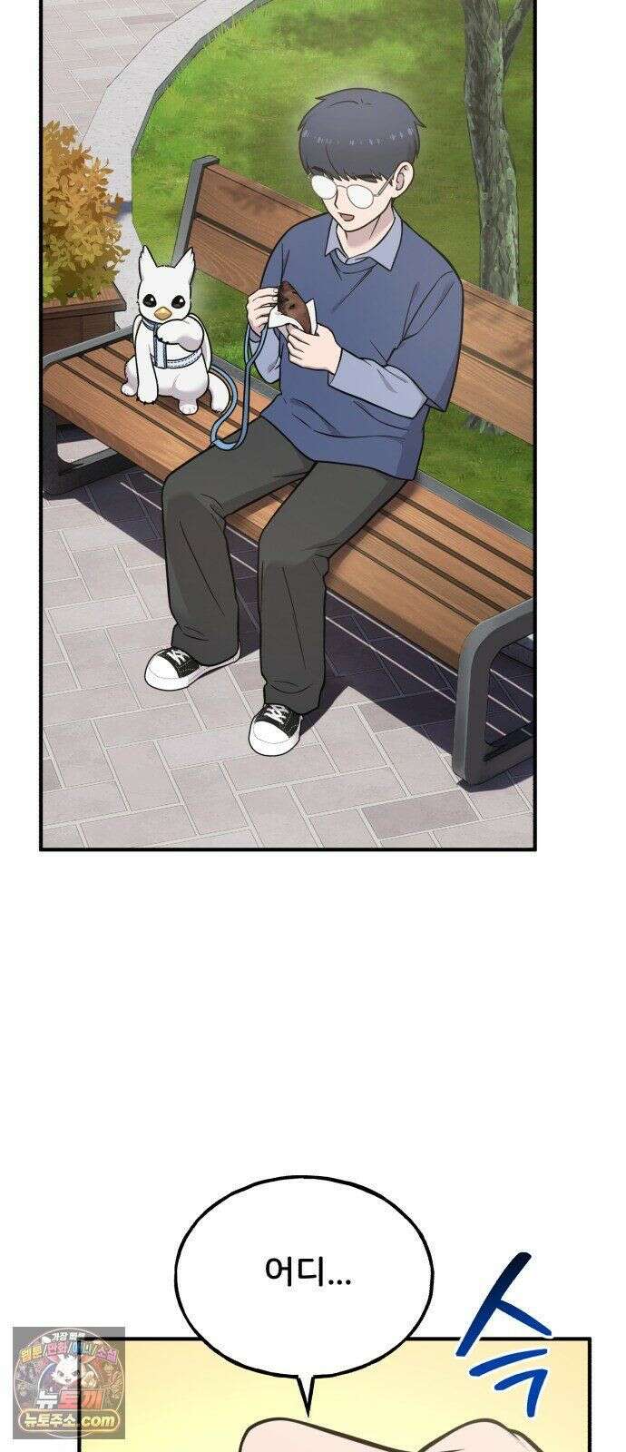 안녕 오목눈이 그리핀! 47화- 뚱그리핀 오목 9