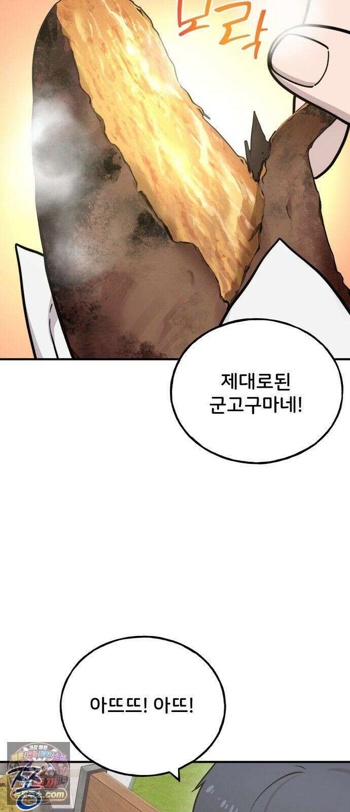 안녕 오목눈이 그리핀! 47화- 뚱그리핀 오목 11